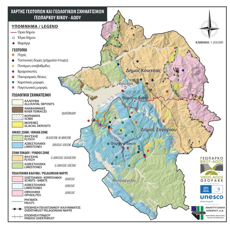 ΓΕΩΛΟΓΙΚΟΣ ΧΑΡΤΗΣ_[17-02-2022]_page-0001